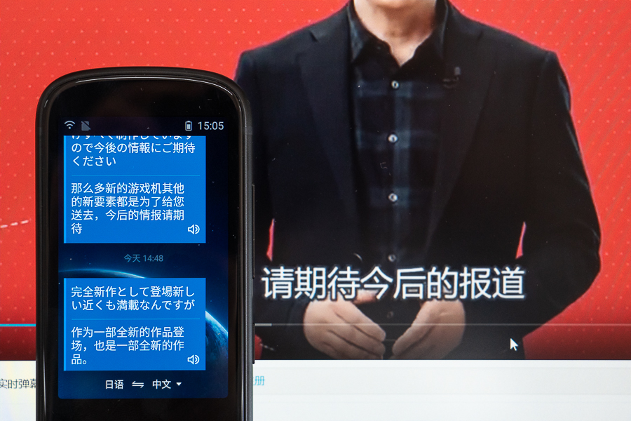 不懂外语也不怕语音同步翻译,科大讯飞翻译机3代2代区别