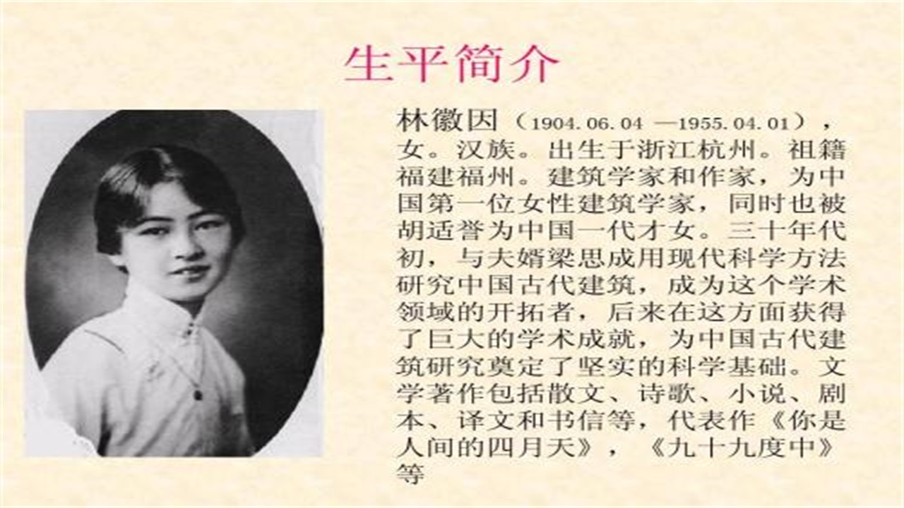 林徽因高情商之处,林徽因保持最好的关系就是没关系