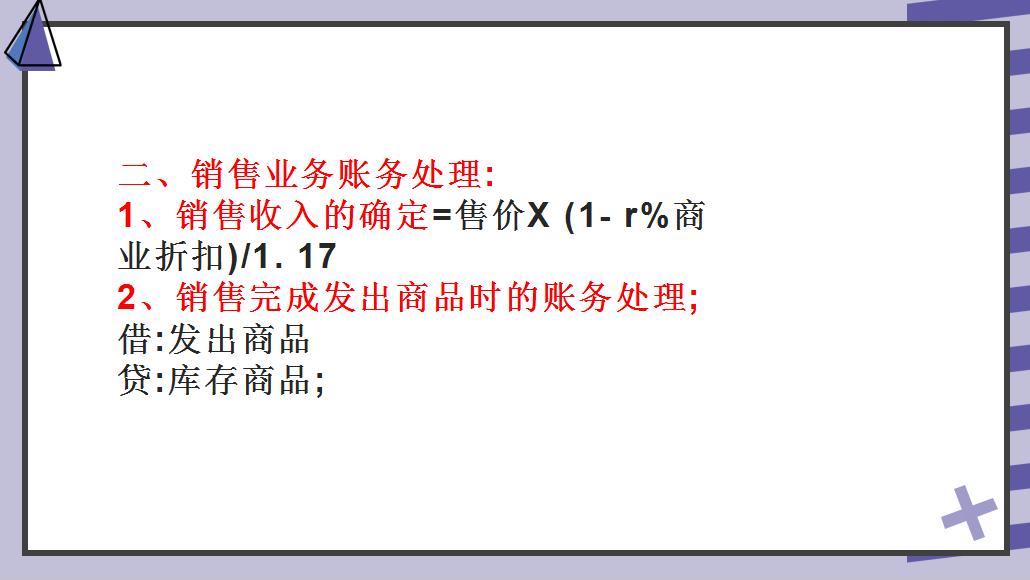 电商会计全套账务处理2023版,电商详细做账流程及电商会计分录