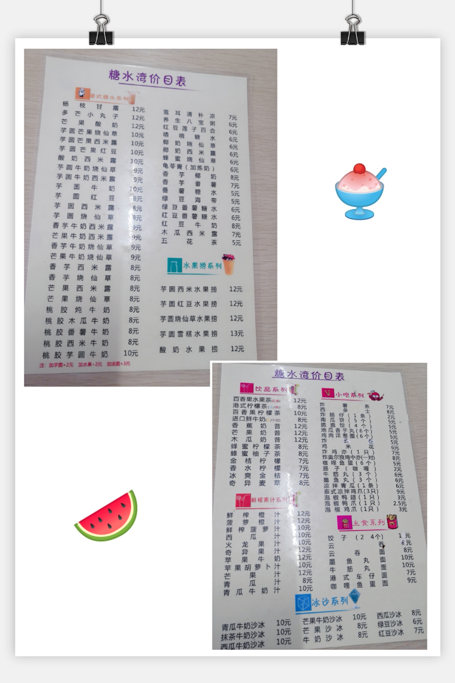 广州高端糖水店推荐,糖水店推荐