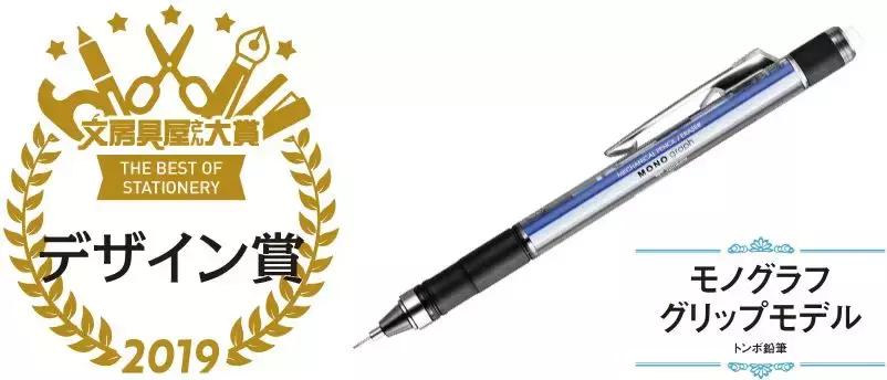 2019日本文具大赏第一名,2020日本文具大赏视频