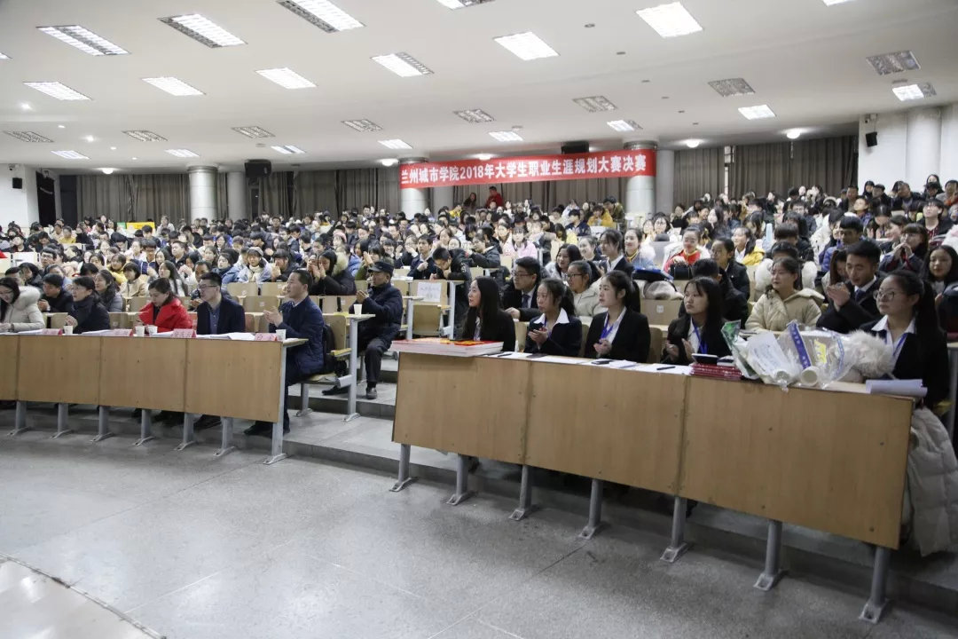 兰州大学第一届职业规划大赛,兰州大学职业规划大赛