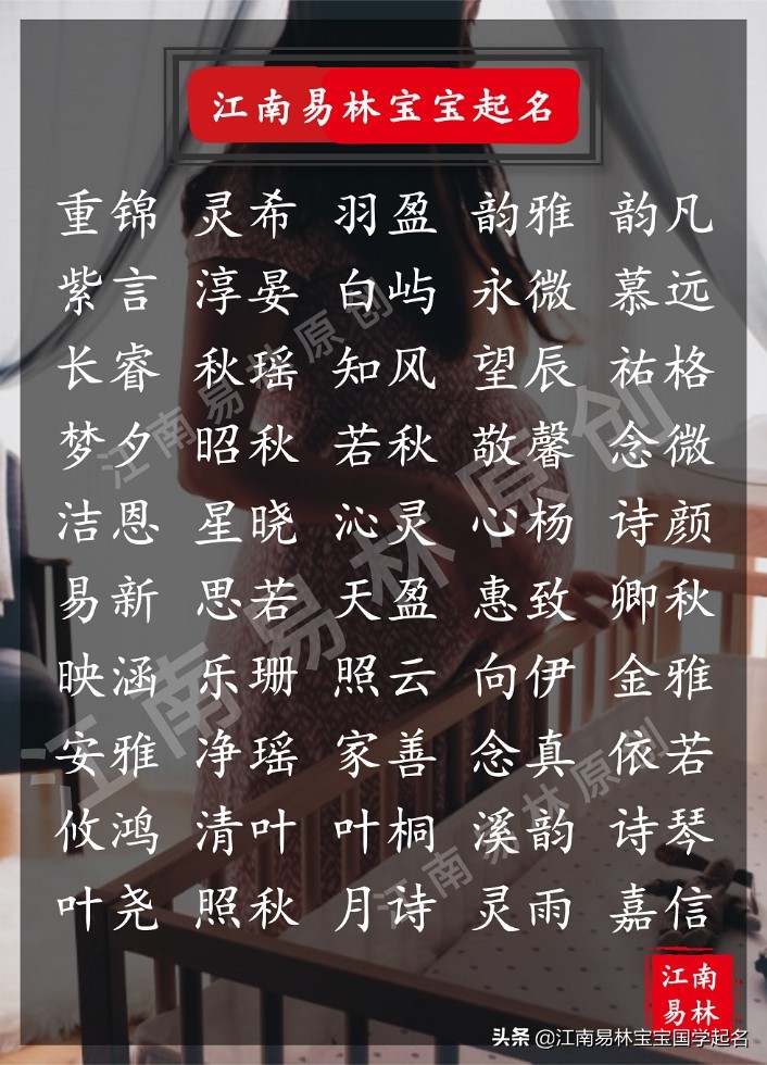 唐诗宋词里关于女性名字,唐诗宋词女孩名