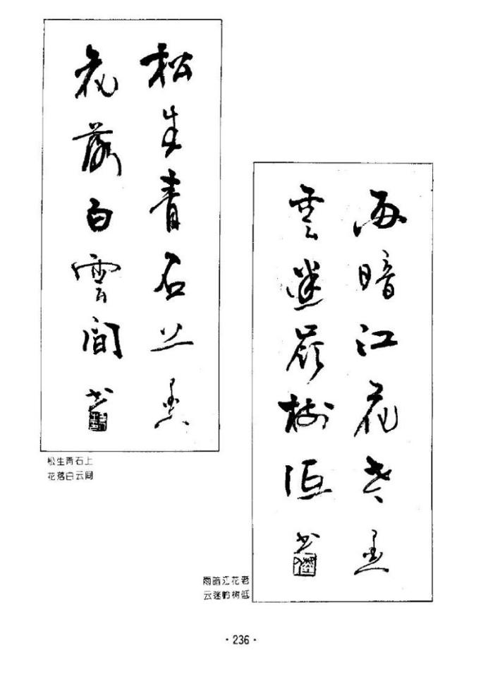 杨再春书法五言书房联,七字对联书法作品行楷杨再春