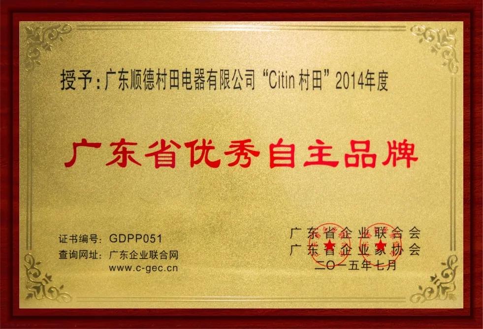 【村田厨卫】村田企业简介