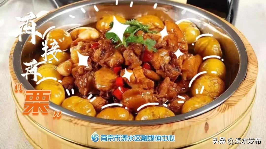 南京溧水:本土美食“啦啦队”正式出道!