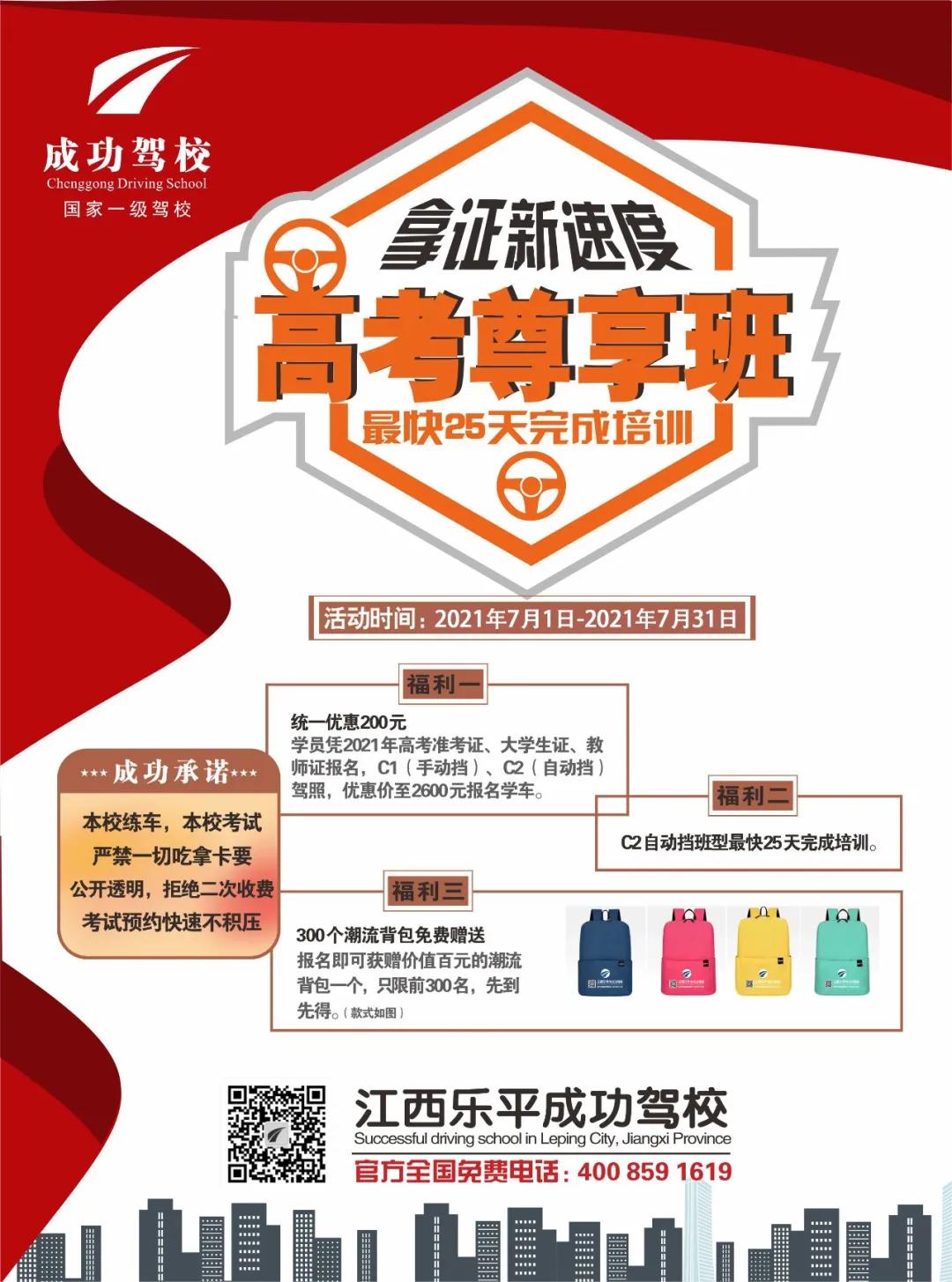 福利加码回馈,福利加码购置税全免