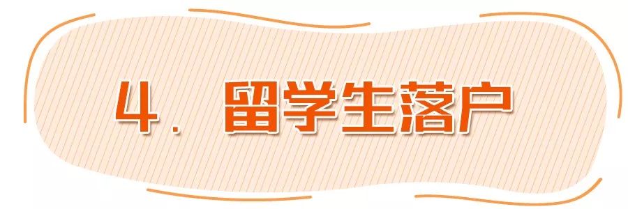 北京学校集体户口如何落户北京,北京二婚户口落户北京新政策