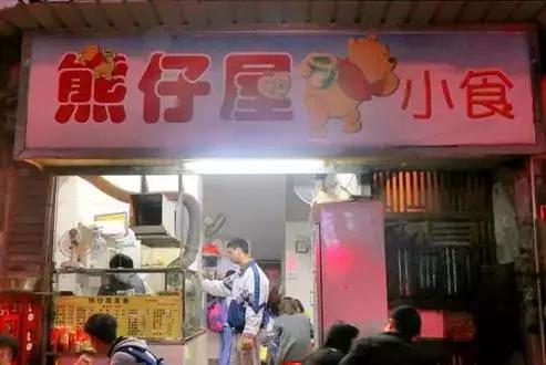 珠海美食破破烂烂的店,珠海最垃圾的店