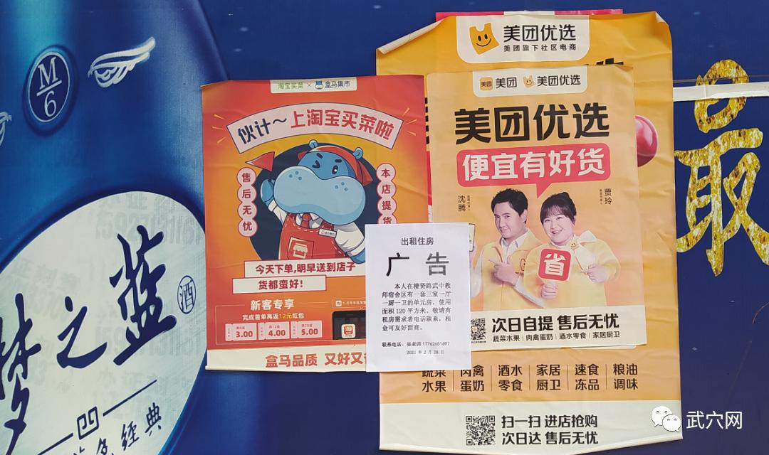 武湖网上买菜平台,网上买菜活动