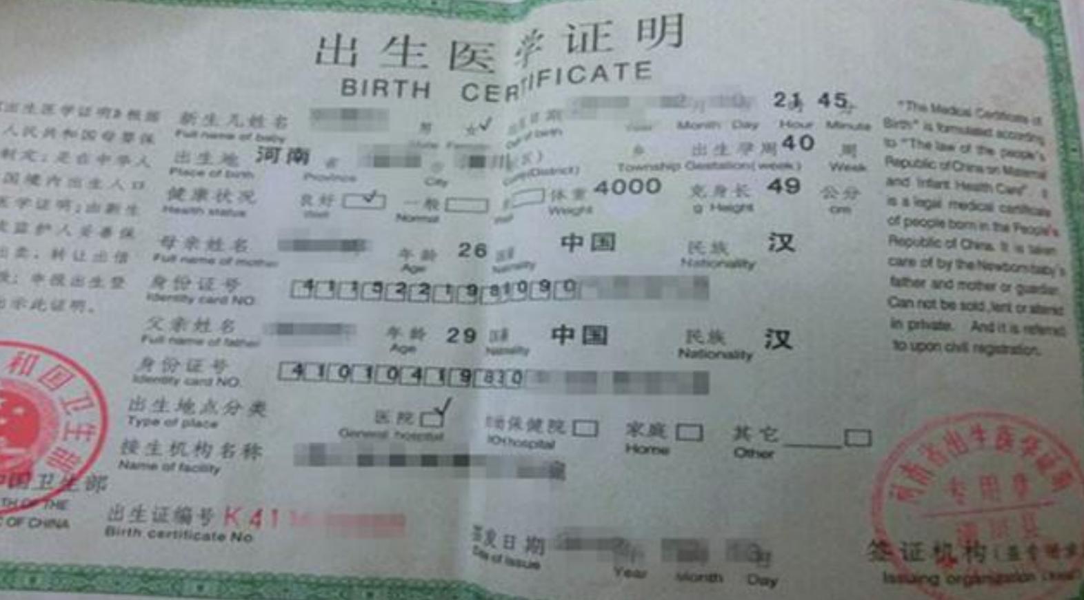 婴儿出生证打错了怎么办,医院把孩子出生证明的名字打错了