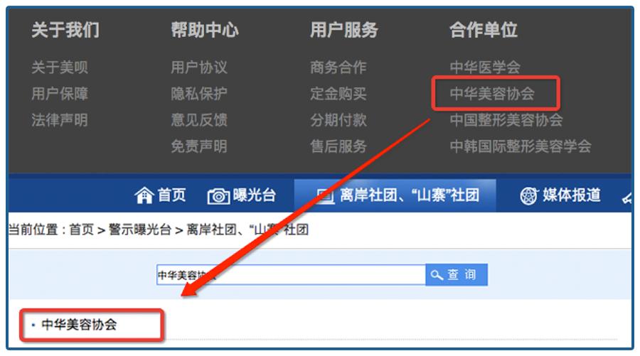 美丽的秘密被揭穿,美丽的秘密幕后失误