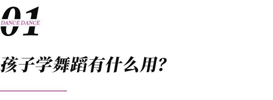 教孩子学习舞蹈专业有前途吗,少儿学什么舞蹈更有发展前途