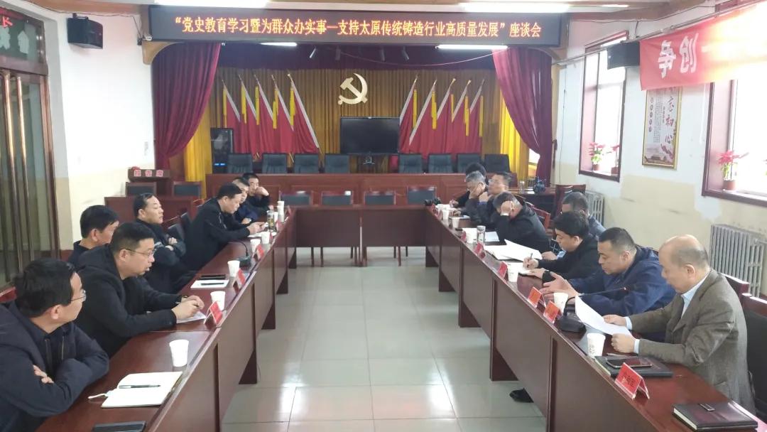 太原：送政策，送资金，送服务，为传统铸造行业高质量发展保驾护航