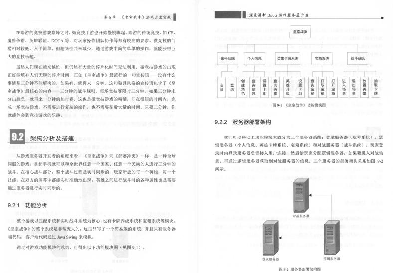 什么是游戏开发技术,什么是游戏软件开发