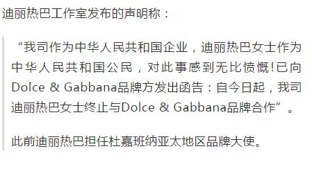 dg辱华事件后期影响,dg辱华事件后是怎么解决的