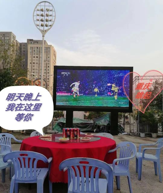 现在的重庆足球队,感谢球员的拼搏精神