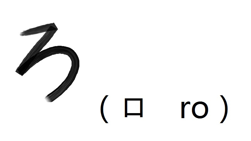 日语50音图标准发音,日语50音记忆口诀