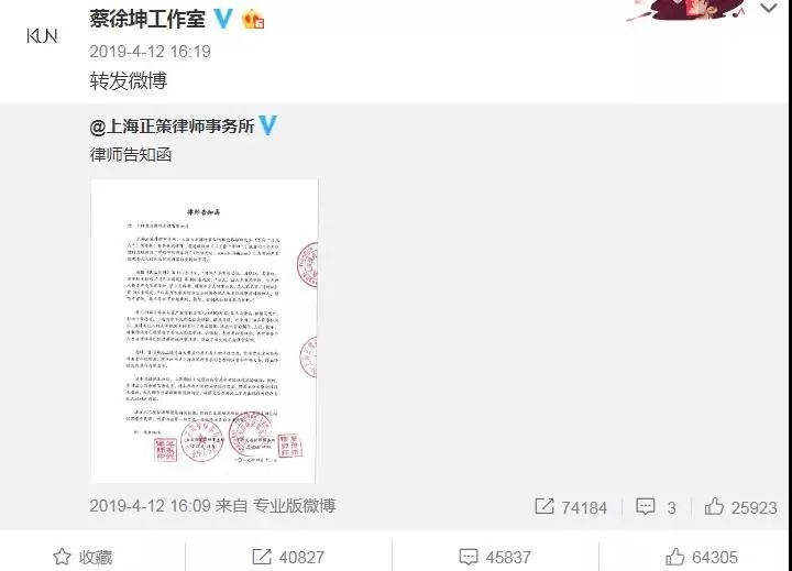 蔡徐坤第一次遭受全网黑是哪一年,蔡徐坤第一次被全网黑是什么时候