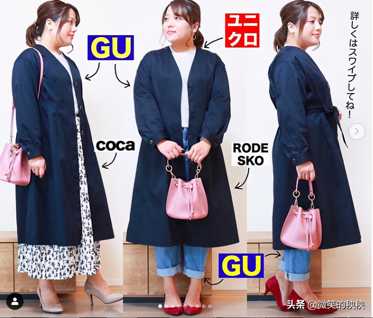 贴心实用的日本“基础穿搭”示范，大码女人照着穿，好看又省钱