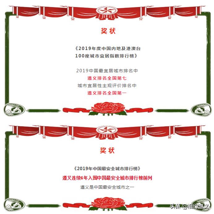 遵义一座来了就不想走的城市,醉美之城遵义太美了