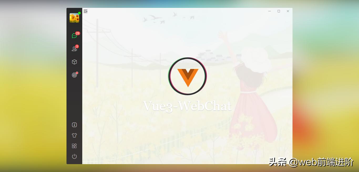 vue实现聊天界面样式,vue3render渲染和vue页面性能