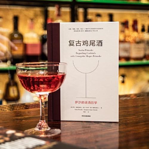 这位传奇调酒师，主导了鸡尾酒文化的复兴