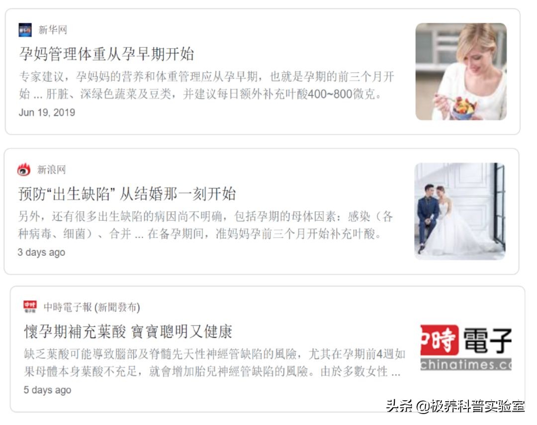 叶酸安全问题,叶酸不是每个人都适合吃