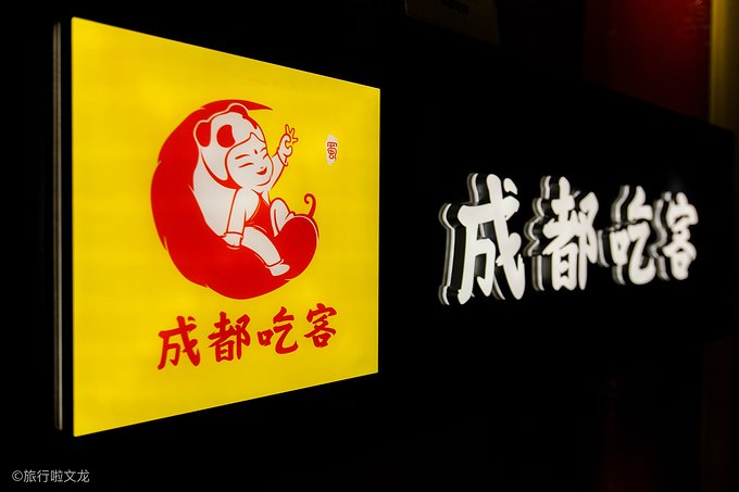 成都吃客美食探访,成都吃客味道怎么样