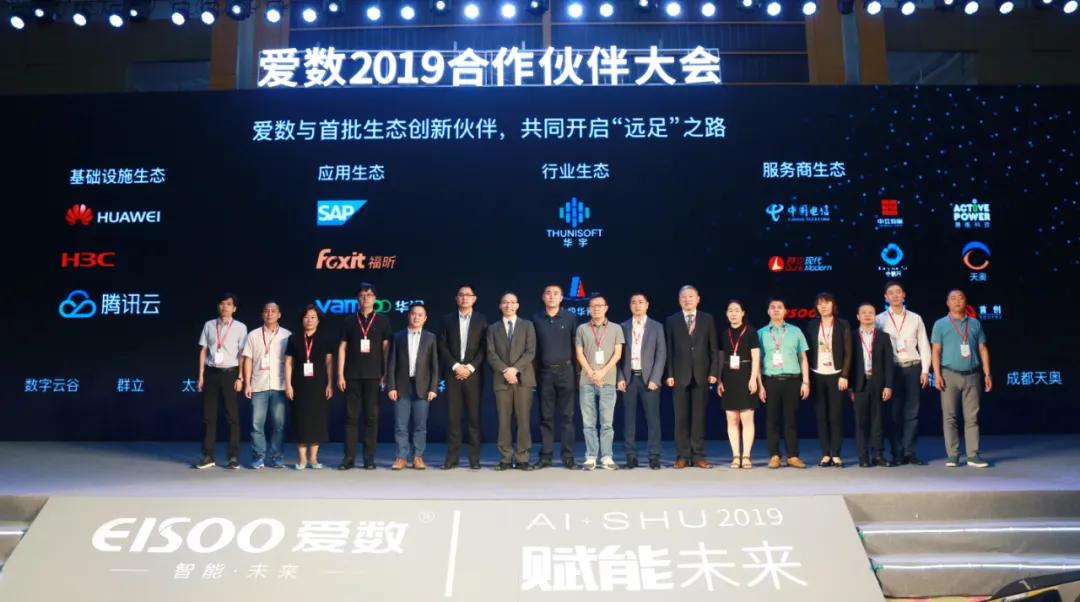 遇见杰出雇主—爱数，一起forasmarterfuture