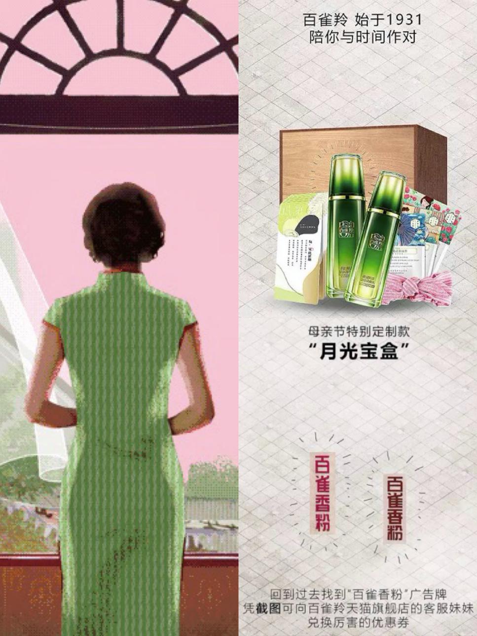 老字号不创新的失败,老字号跨界合作