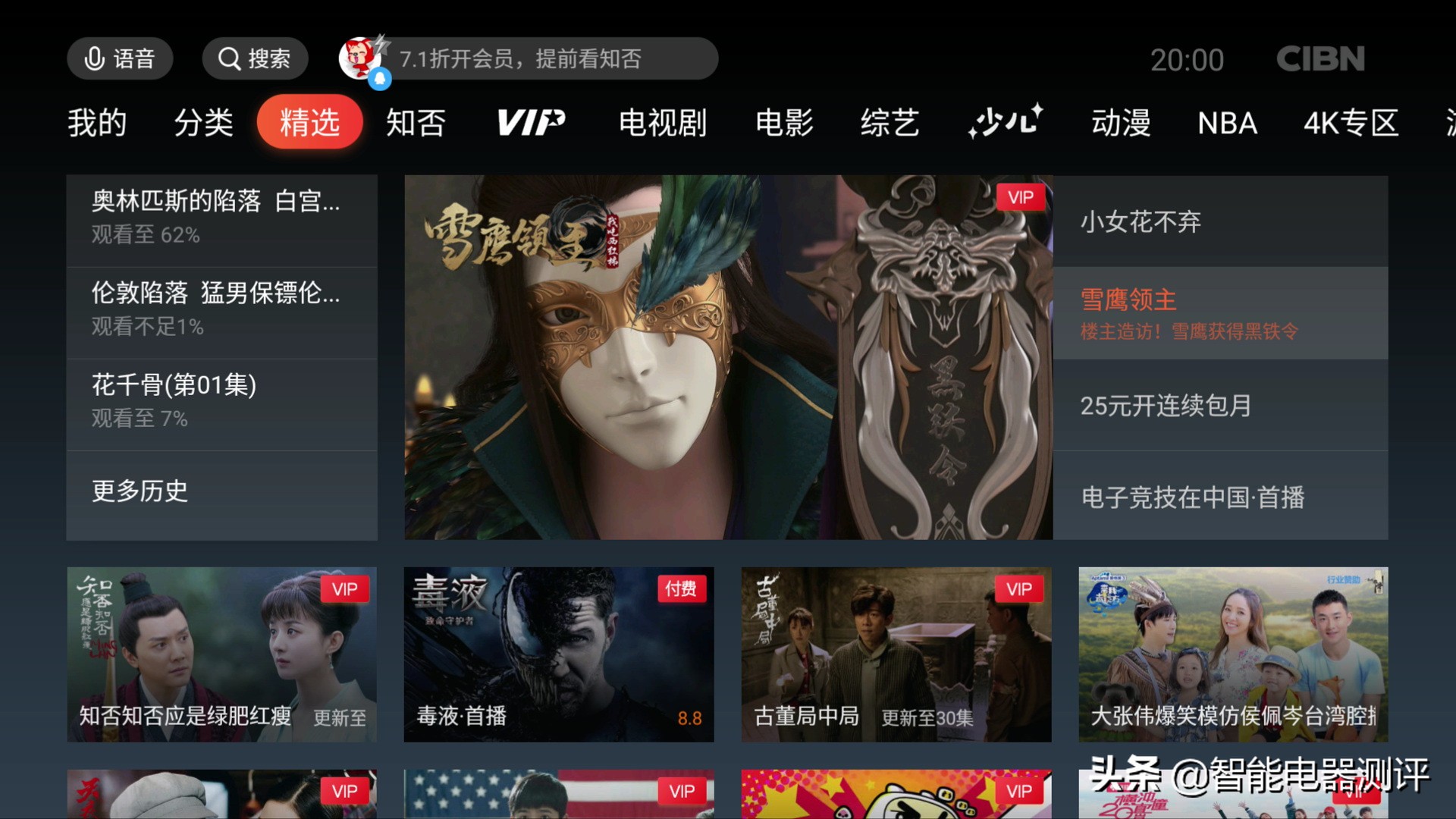 再回首经典,海美迪h7四代和海美迪pro