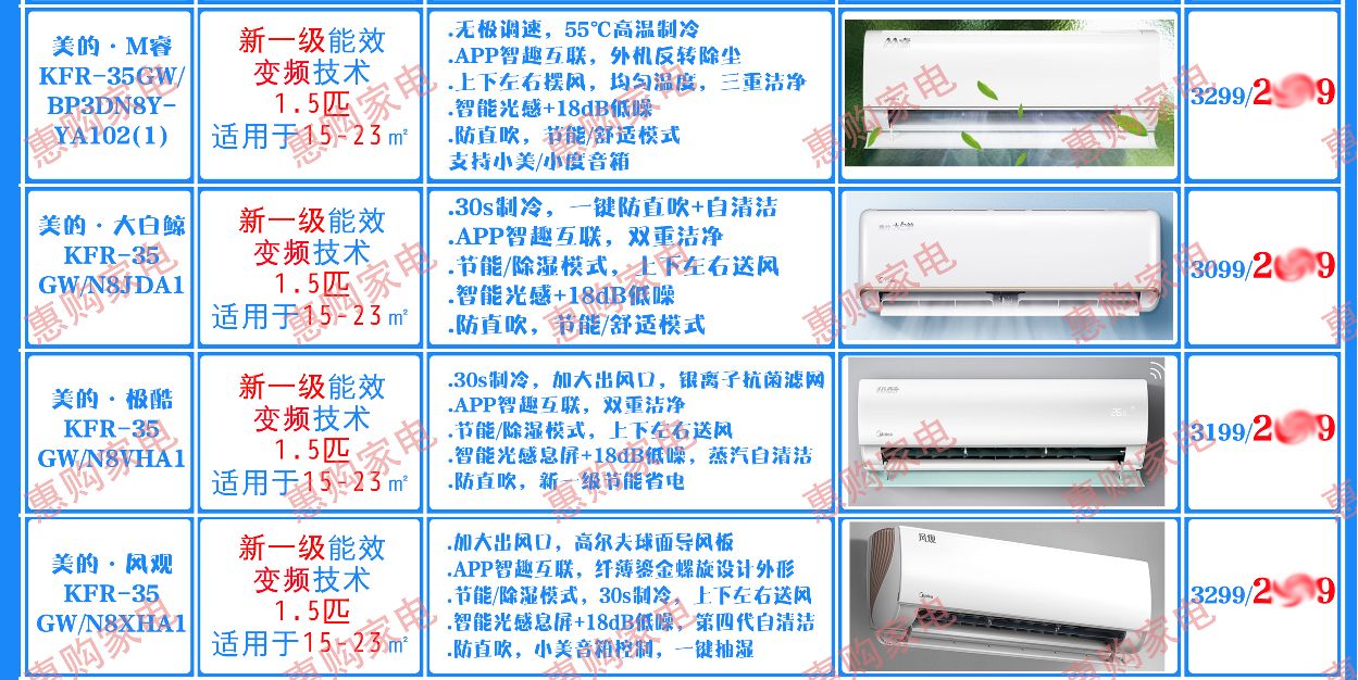 实体店美的空调推荐,美的空调的购买流程