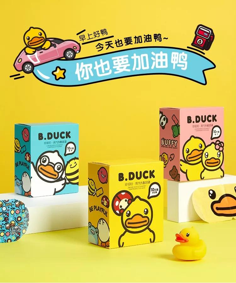 蒸汽眼罩珍视明蔚蓝,眼罩是花王好还是珍视明好