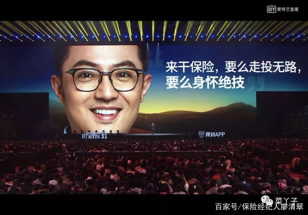 怎么成为小雨伞保险经纪人,敬自己的2019