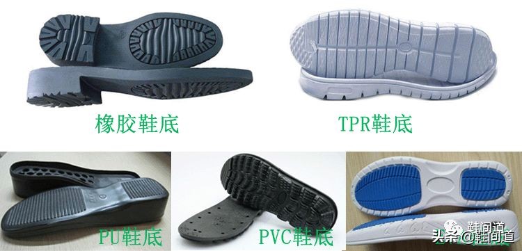 鞋子是用什么制造的,鞋子各部分是用什么材料做成的