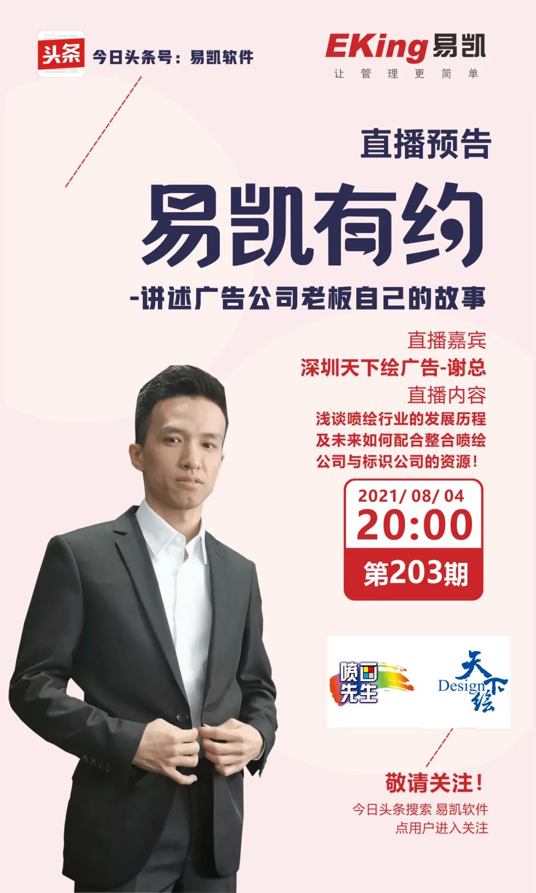 喷绘行业现状及前景,广告喷绘加工行业现状