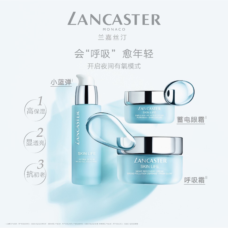 兰嘉丝汀有哪些产品值得买,lancaster兰嘉丝汀