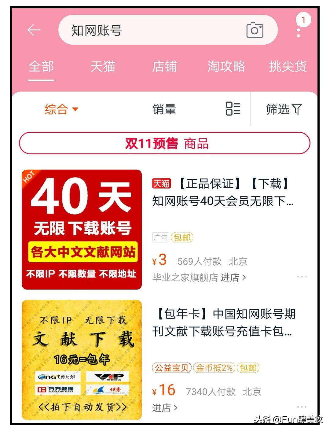 淘宝下单前要做哪些准备,淘宝怎样下单最省钱