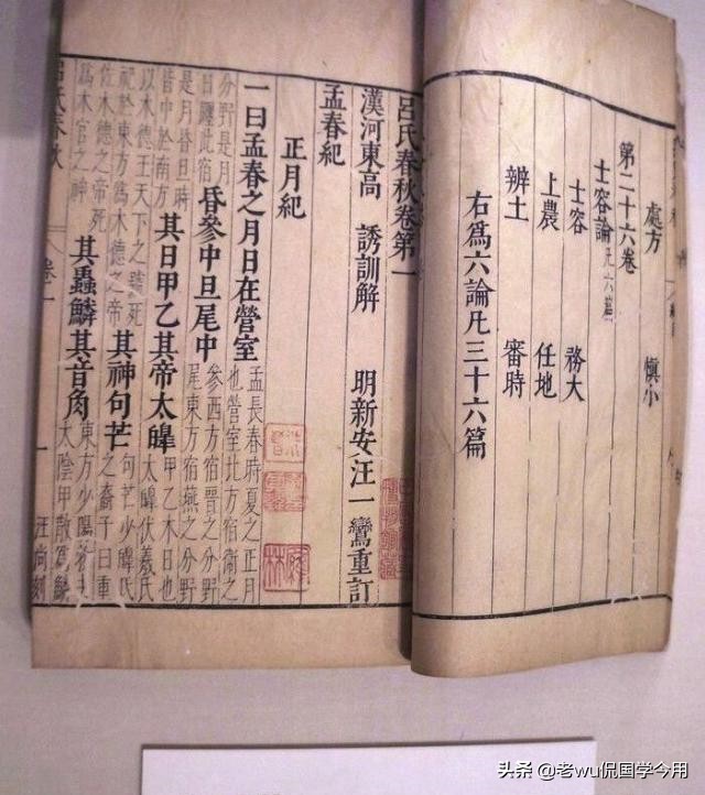 吕氏春秋不被历史家认可,吕氏春秋到底讲的是什么