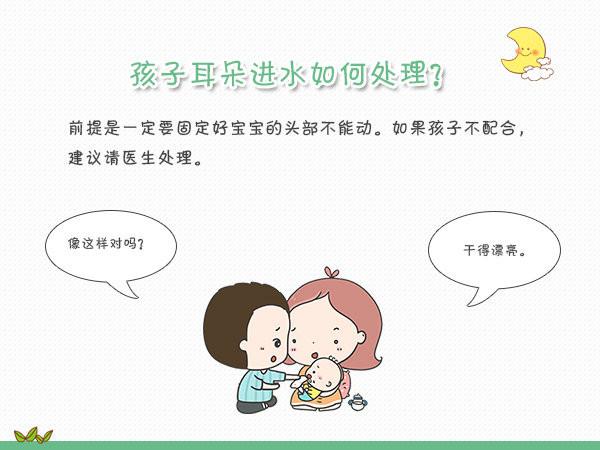 南山新手做家政如何避免踩坑,婴儿洗澡不小心耳朵进水了怎么办