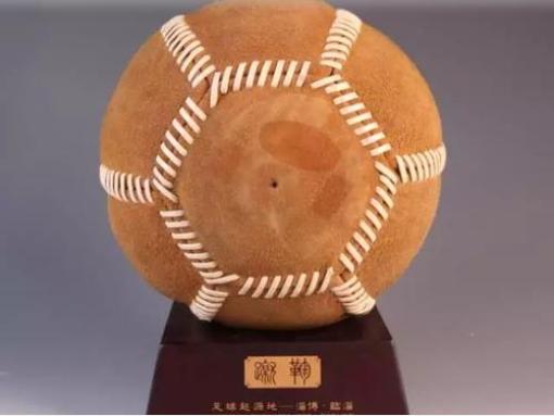 中国蹴鞠是足球的起源吗,蹴鞠为什么是足球之源