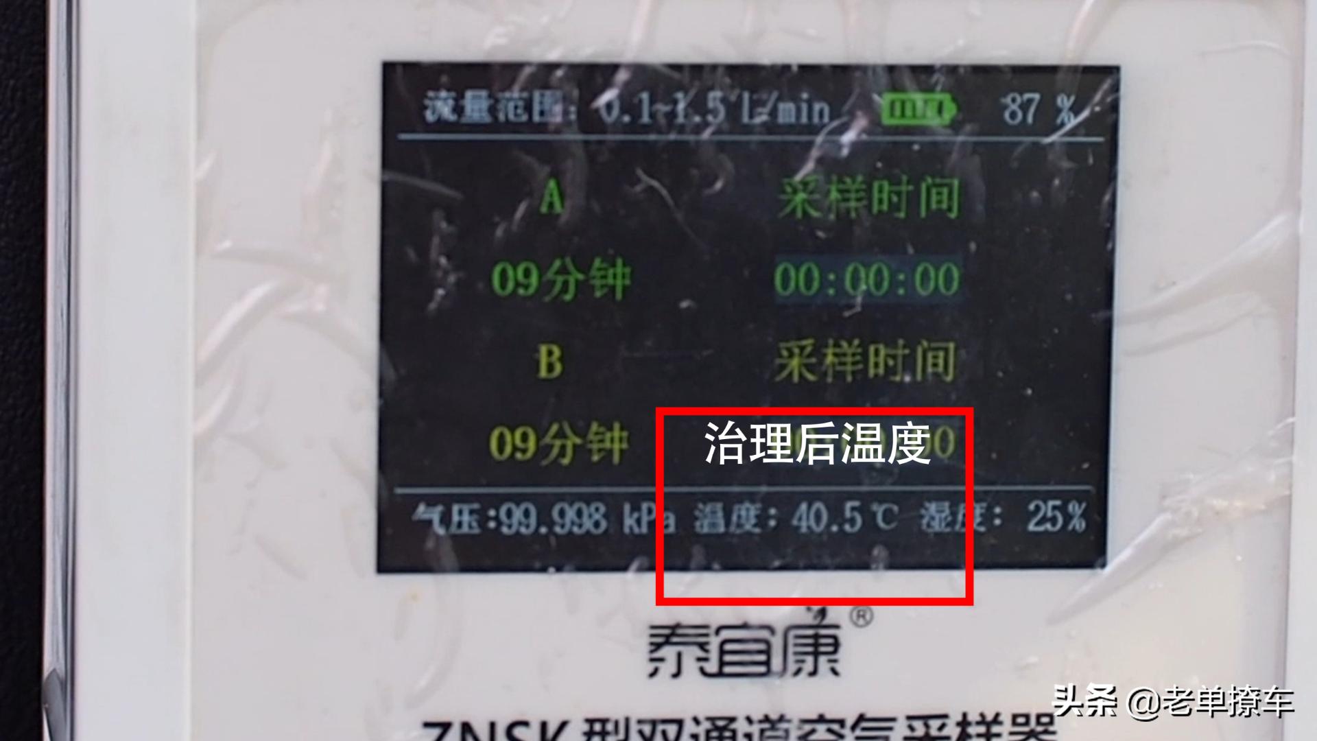 车内除甲醛*剂喷**是否有效？治理前后对比实验