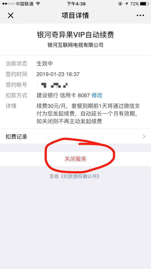 爱奇艺会员只需要0.99元一个月，教程如下