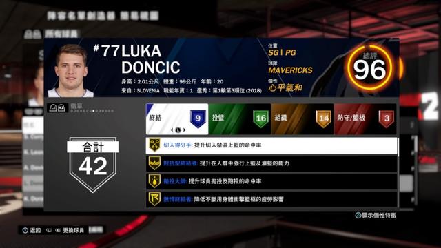 同样是打球区别咋就这么大呢,nba2k20稳健射手徽章好吗