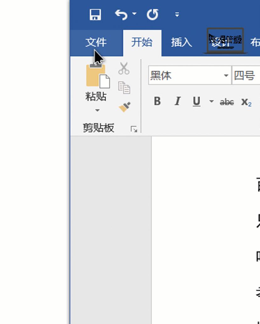 word文档文字怎么添加波浪线,如何去掉word文字下面波浪线