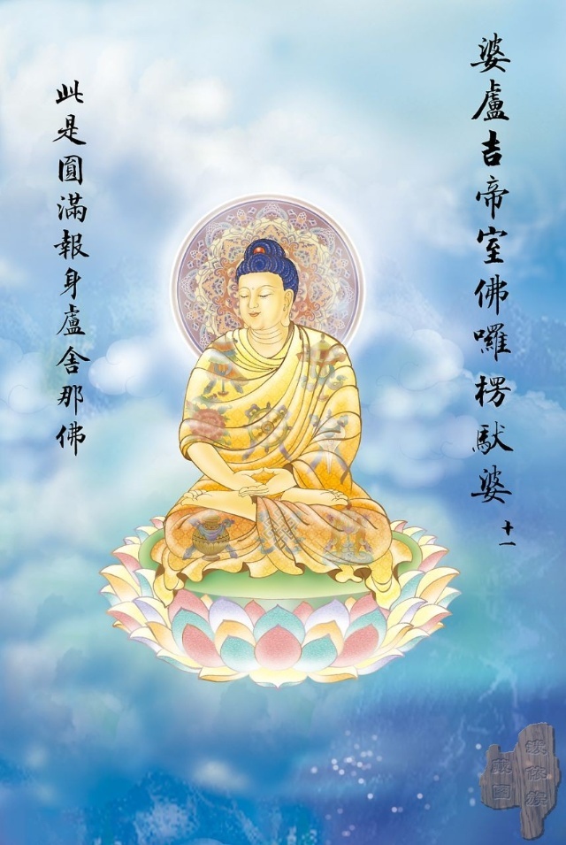 大悲咒八十八幅图,大悲咒临摹手卷