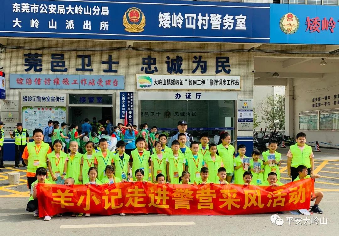 警营开放日蜀黍带你警营探秘,小记者进警营纪录片