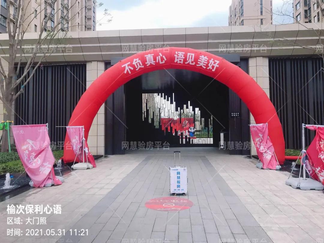 榆次保利心语装修样板间,榆次保利心语装修