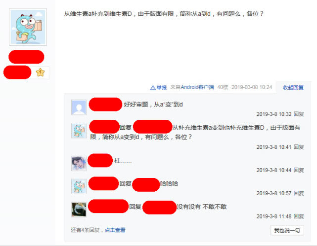 “姐姐，从A到D是什么意思呀？”广告暗示背后，你不知道的秘密